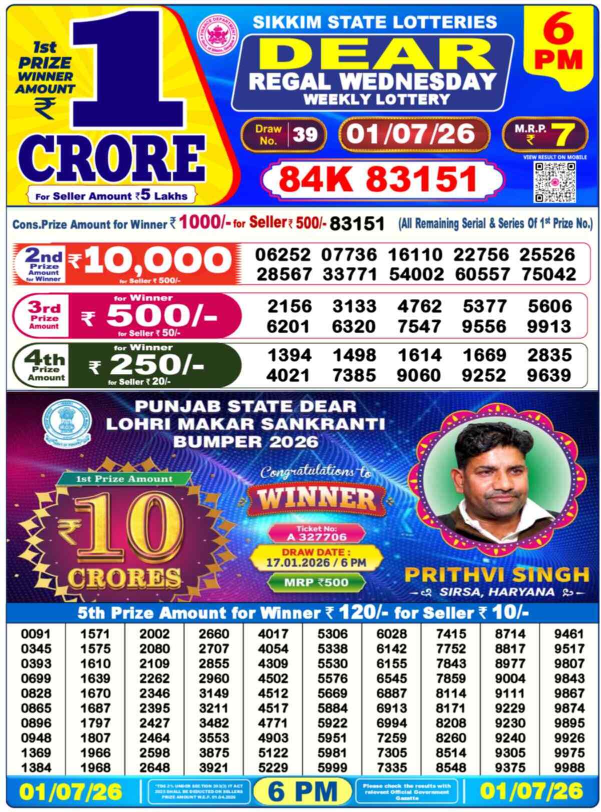 Dear Lottery 01.07.26