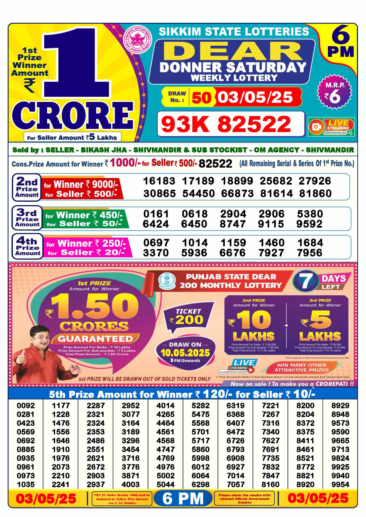 Dear Lottery 03.05.25