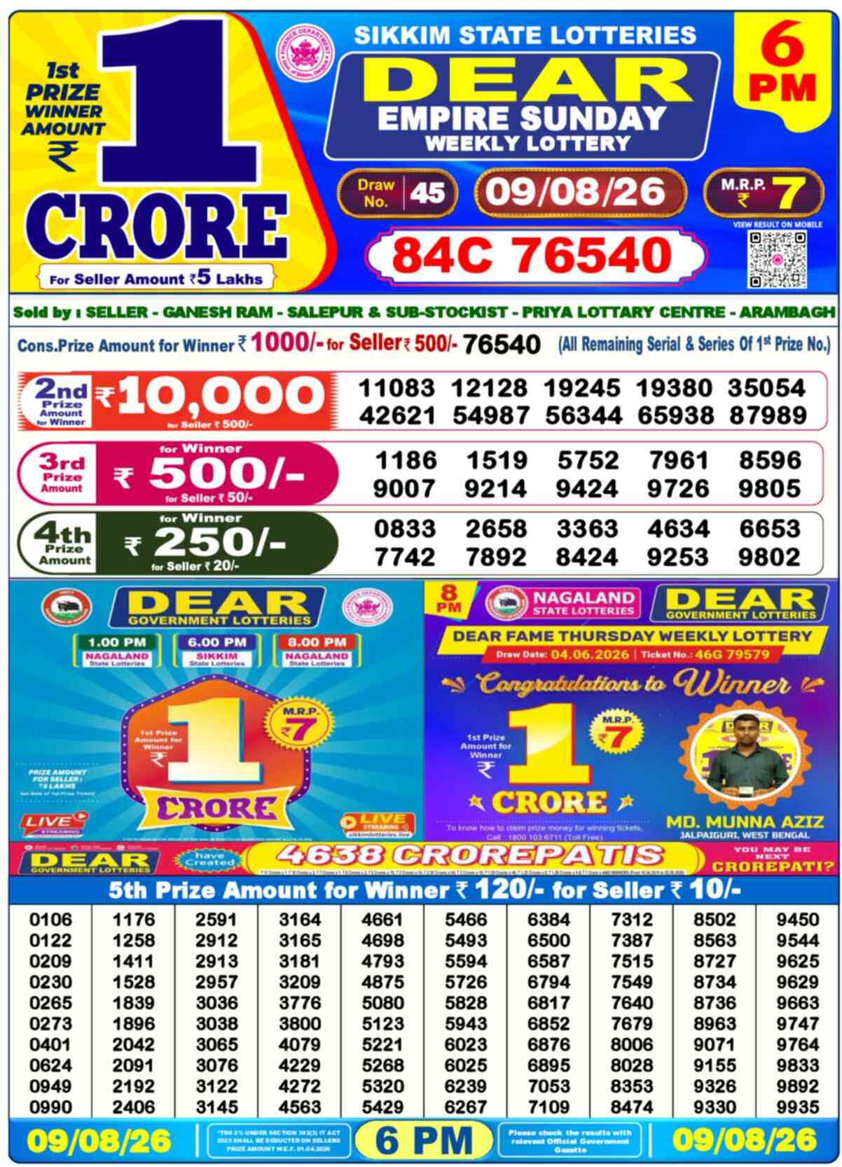 Dear Lottery 09.08.26