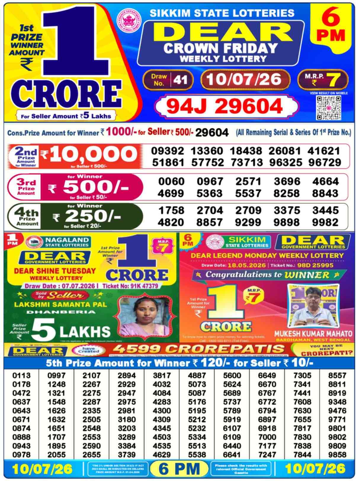 Dear Lottery 10.07.26