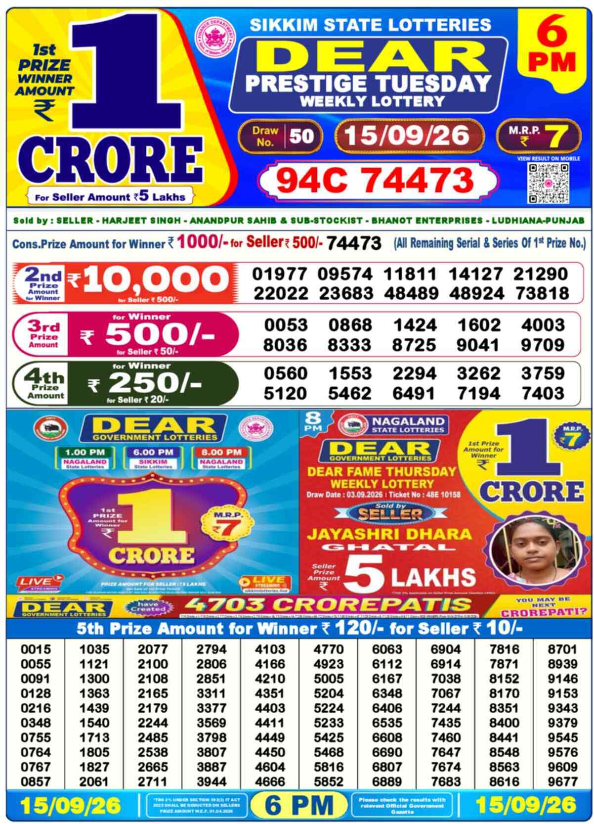Dear Lottery 15.09.26