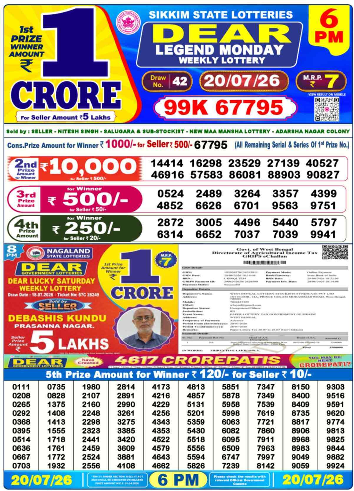 Dear Lottery 20.07.26