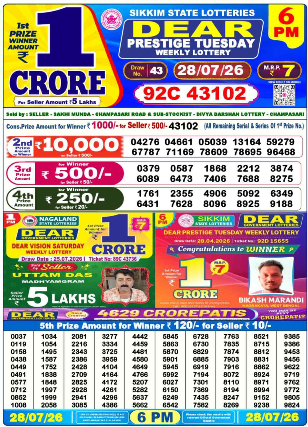 Dear Lottery 28.07.26