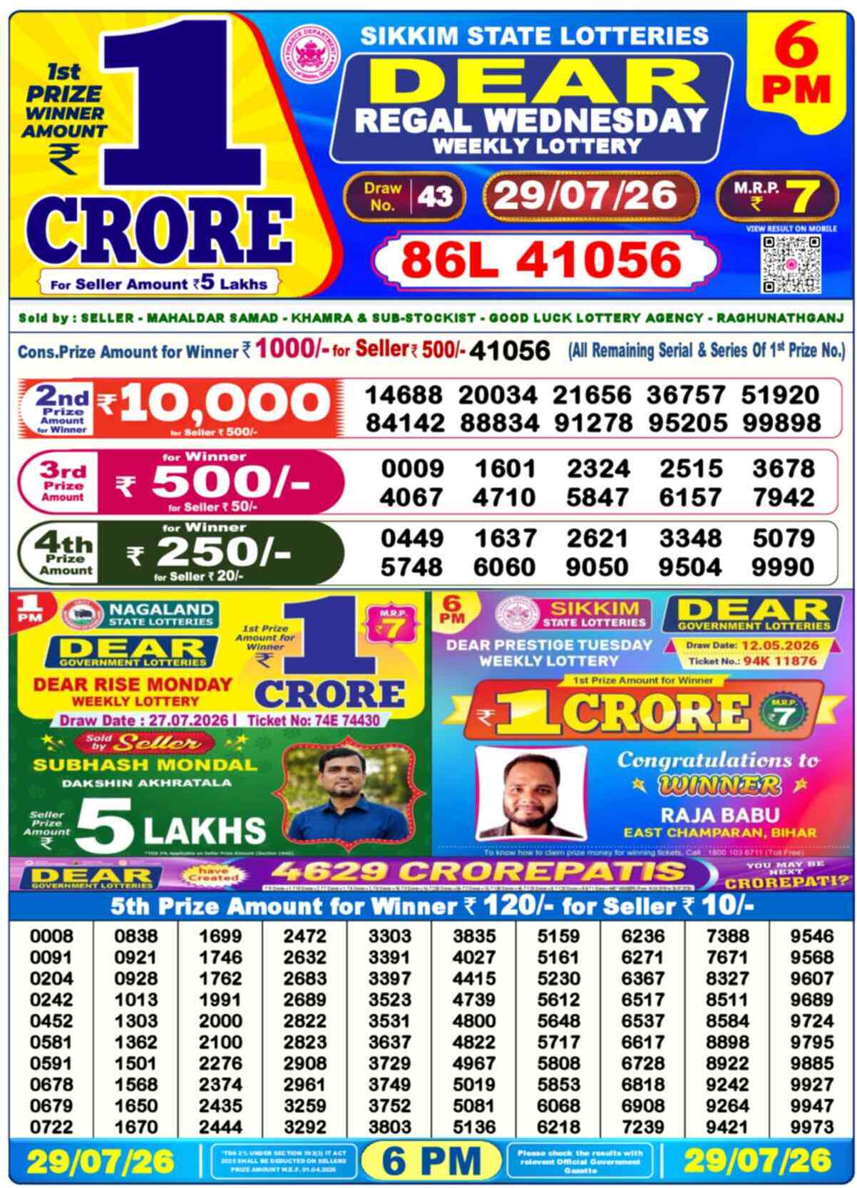 Dear Lottery 29.07.26