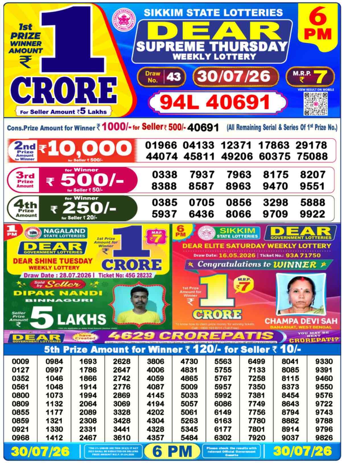 Dear Lottery 30.07.26