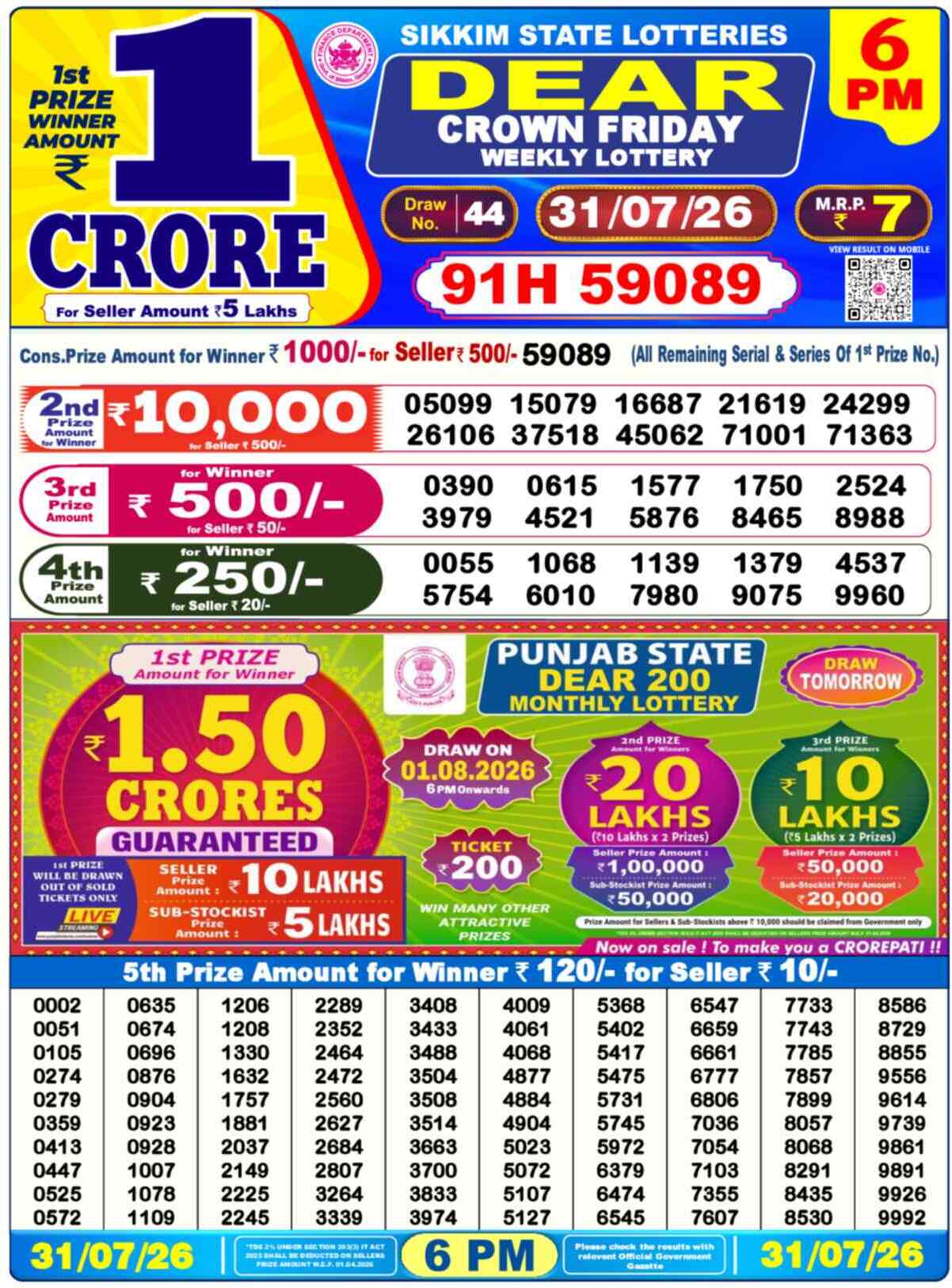 Dear Lottery 31.07.26