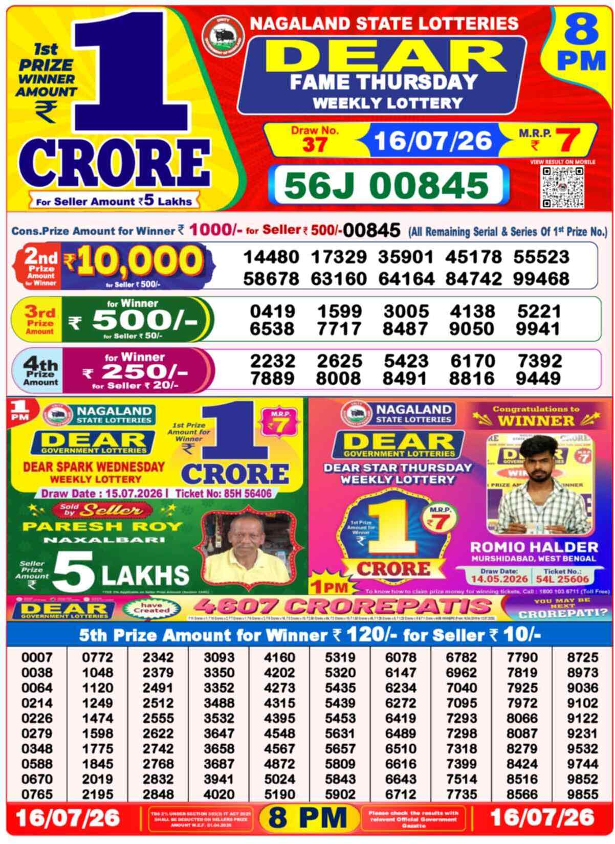 Lottery Sambad 16.07.26
